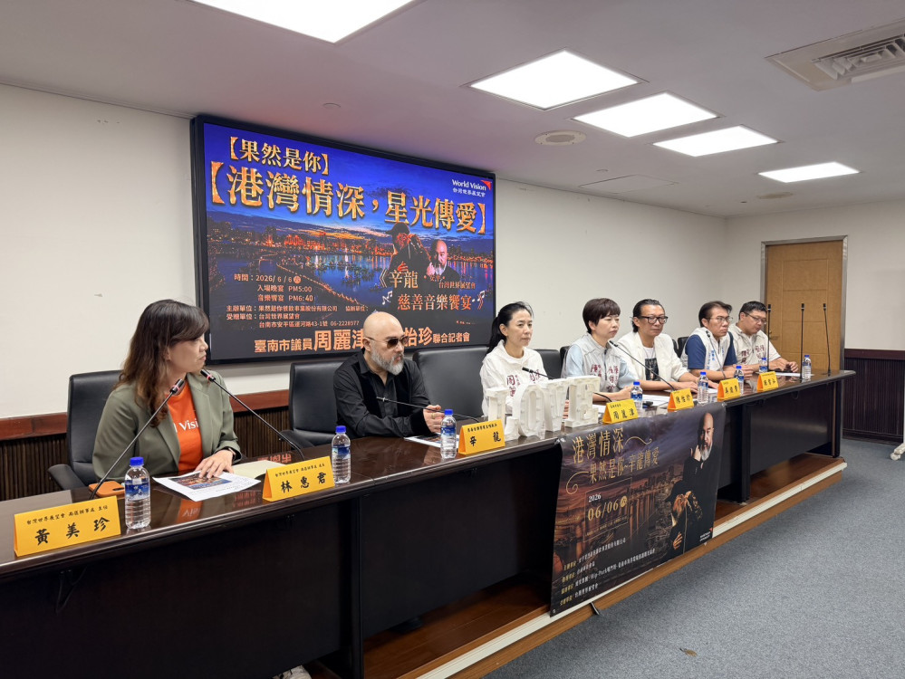 台灣世界展望會攜手企業辦公益音樂會 門票收入助特況家庭