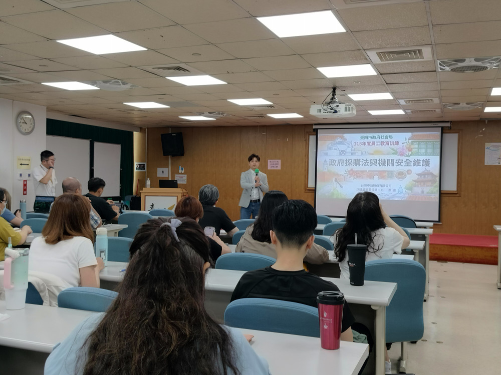 台南社會局辦講習 提升採購專業與清廉度