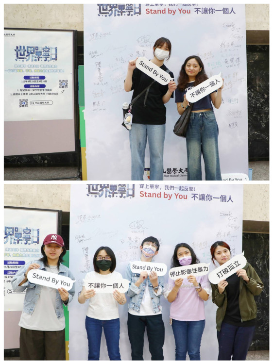 校園湧現「丹寧藍」　中山醫大師生挺身反影像性暴力