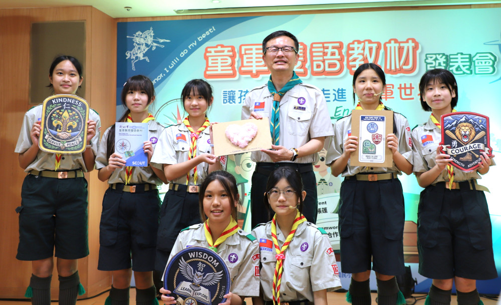新北舉辦「童軍教育雙語教材」新書發表會　開創童軍教育學習新藍圖
