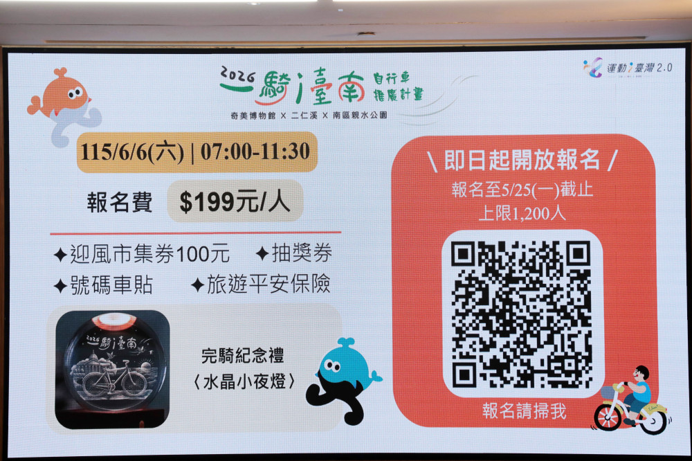 台南「一騎i台南」6月6日登場　黃偉哲邀市民騎單車感受低碳城市魅力