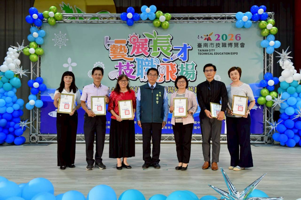 臺南市政府教育局表揚技藝教育績優師生　黃偉哲肯定技職人才培育成果