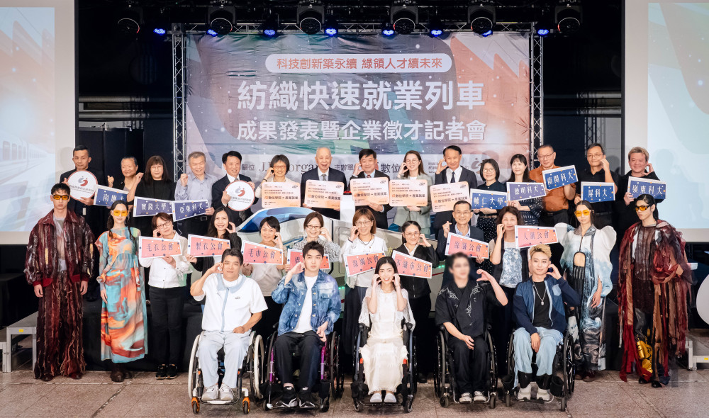 紡織就業列車十年有成 八校聯展秀AI與永續即戰力