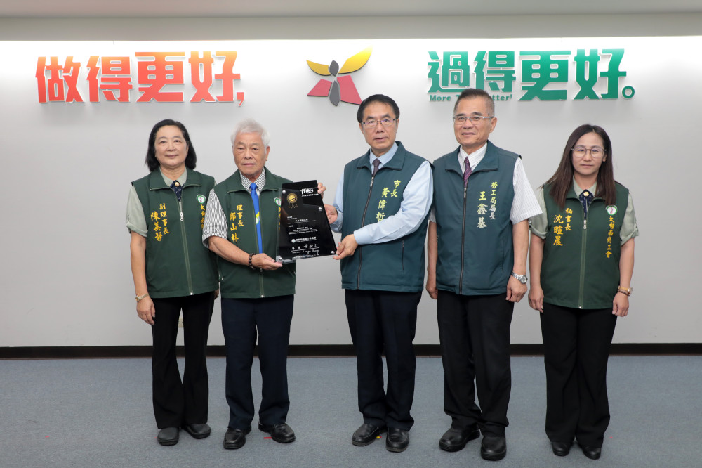 臺南市政府勞工局114年TTQS金牌市政會議獻獎