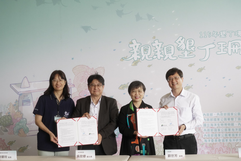 智慧領航新視界 國海院與國家公園署簽署MOU共創海洋數位孿生