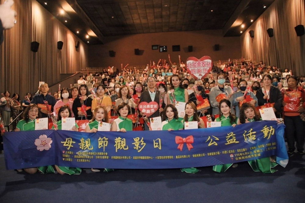旗袍傳愛溫馨滿溢！台南旗袍會攜手家扶舉辦母親節公益觀影