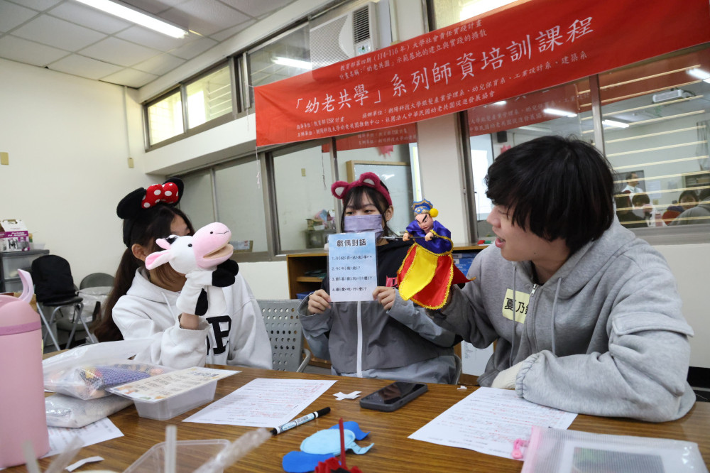 嘉南藥理大學成立南部唯一幼老共學人才培育中心　推動跨世代教育新模式
