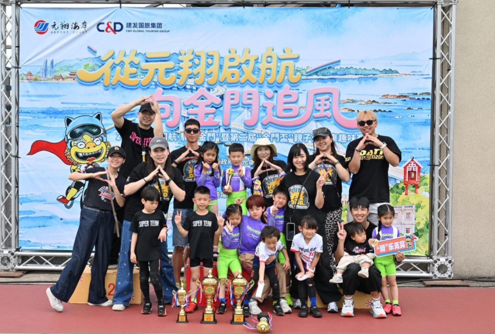 金門盃兩岸親子滑步車趣味賽圓滿達陣
