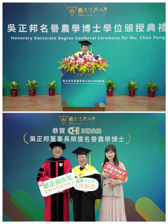 中興大學頒授吳正邦名譽農學博士 肯定推動永續農業與產學創新