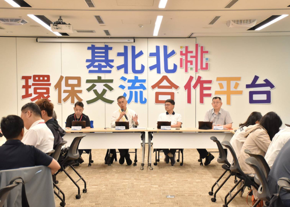 基北北桃環保平台持續交流 強化污染防制與環境治理合作