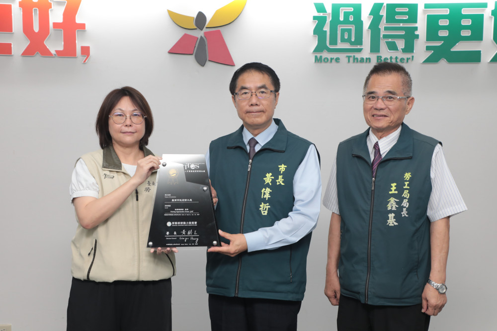 臺南市政府勞工局114年TTQS金牌市政會議獻獎