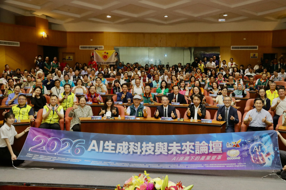 嘉南藥大理大學舉辦 AI 論壇 引領南臺灣產業 AI 化布局