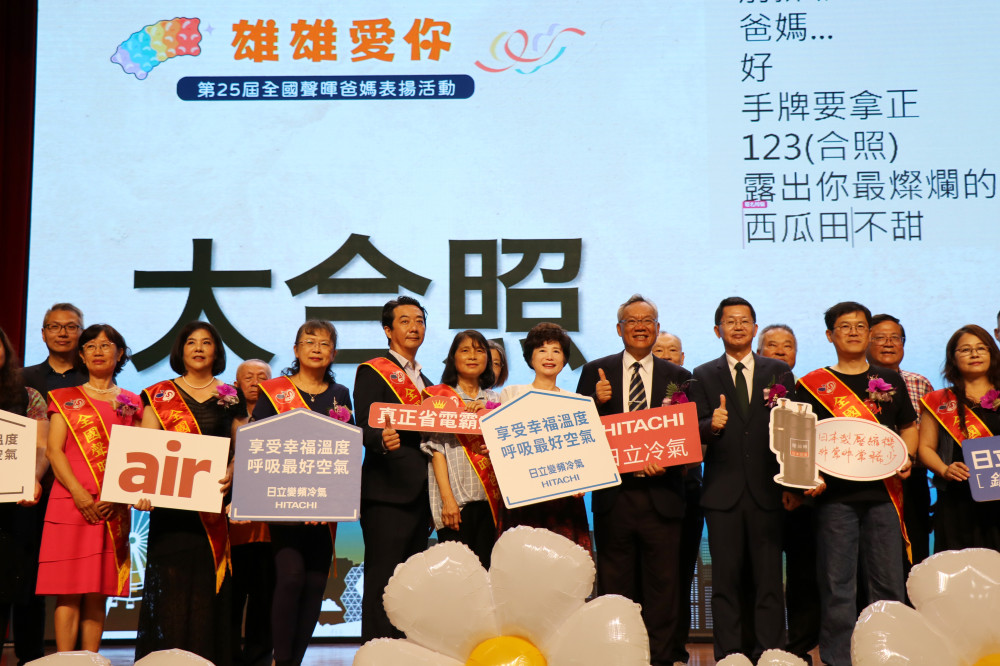 用愛陪伴聽障孩子成長　全國聲暉爸媽感人故事受肯定