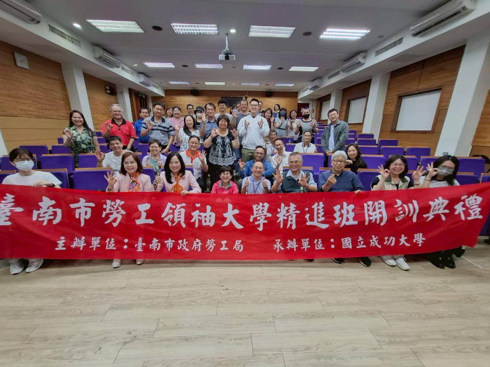 勞工領袖大學精進班開訓 校友分享終身學習翻轉人生