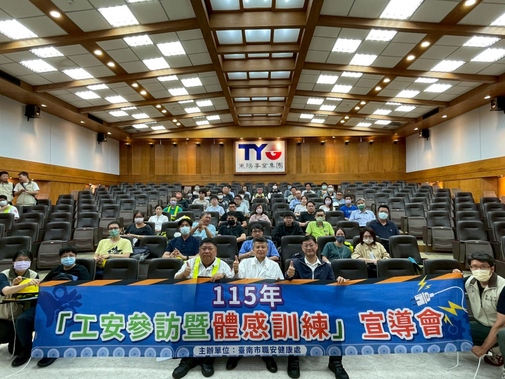 南市勞工局辦工安參訪暨體感訓練宣導會 落實「職安城市 希望家園」