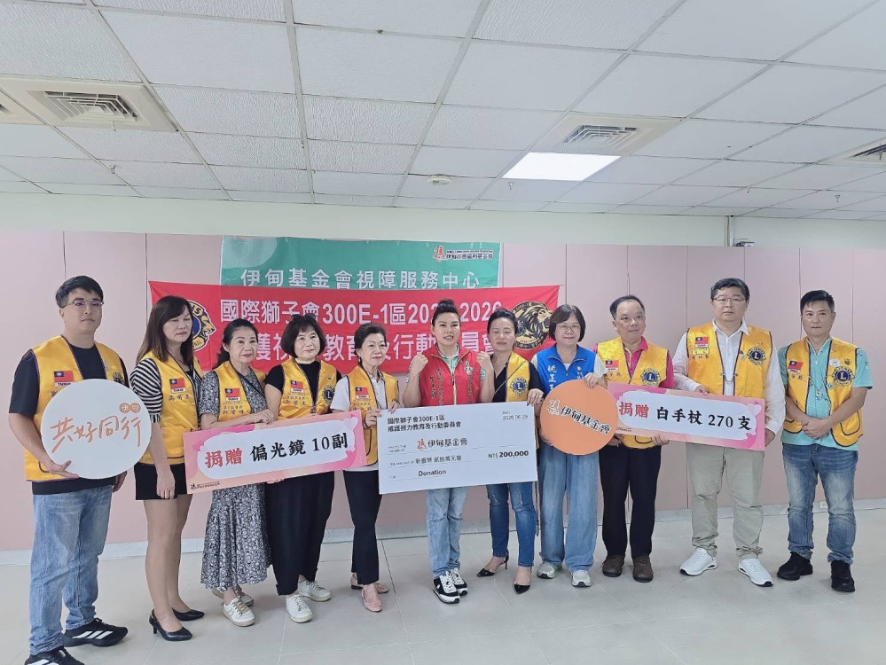 國際獅子會300E-1區捐20萬元 助台南視障重建中心添購輔具