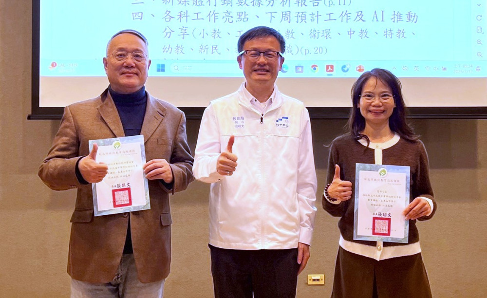 防詐、理財一次學！ 新北攜手產官學深化財經教育推廣
