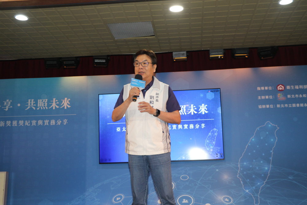 新北民權社區獲亞太養老創新獎　分享會傳承經驗、共創社區新未來　