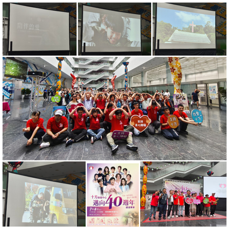 十方啟能中心40年「愛的3部曲」紀錄片首映　 胡瓜號召響應7/4感恩餐會