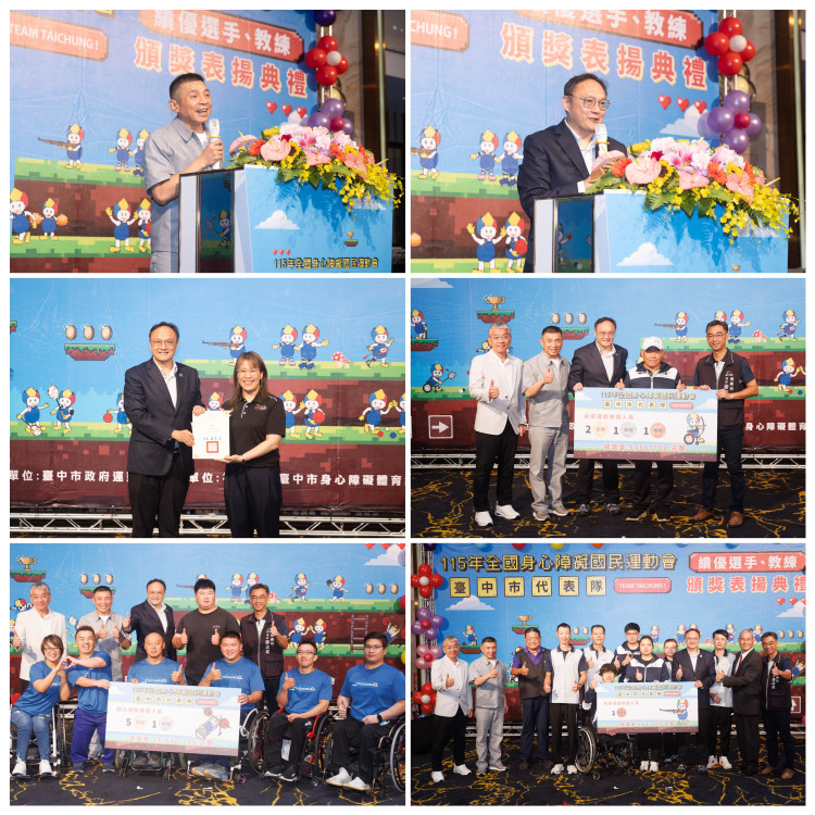 台中隊再創高峰！115年全國身心障礙國民運動會締造隊史最佳成績　頒發2,256萬餘元獎勵金表揚英雄選手