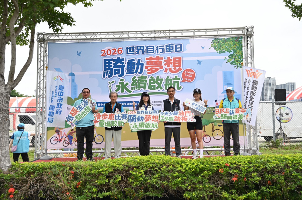 響應世界自行車日　中市近千人齊聚水湳中央公園騎動夢想　120名小小車手熱力開騎