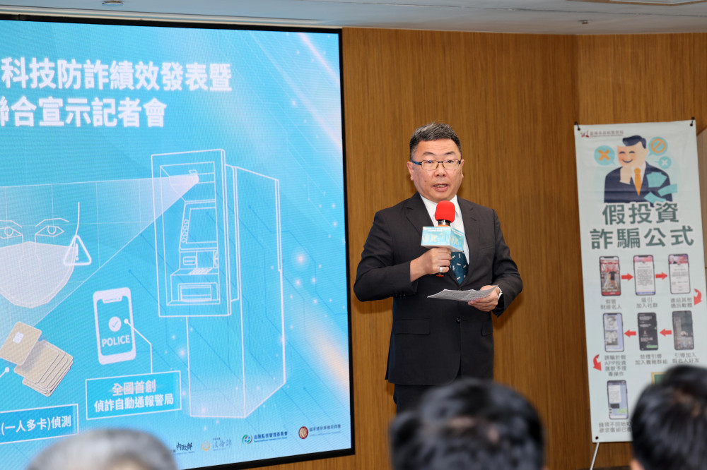 台南AI防詐成效亮眼 熱點ATM車手提領最高減少97％