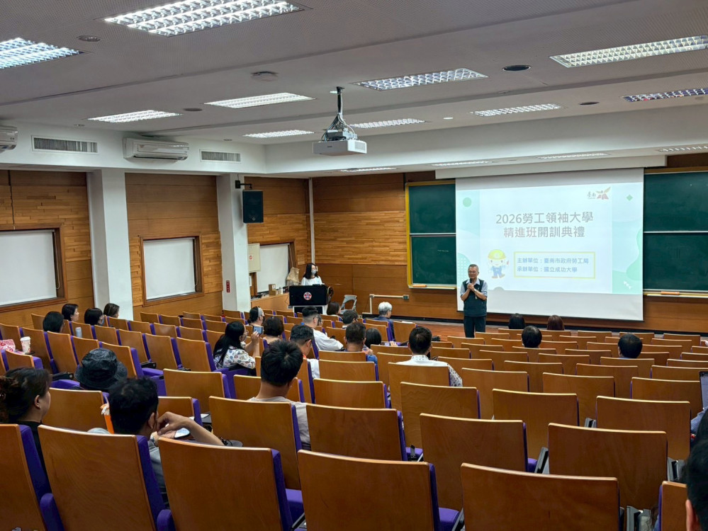 勞工領袖大學精進班開訓 校友分享終身學習翻轉人生