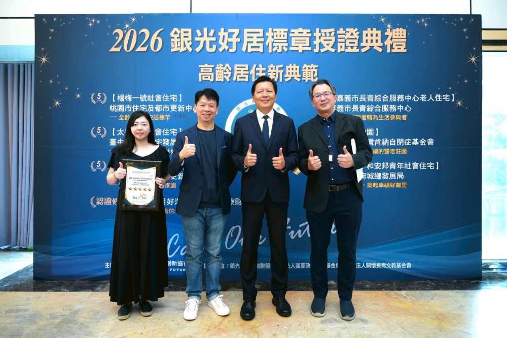新北社宅創佳績　中和安邦社宅獲「銀光好居」五星級標章