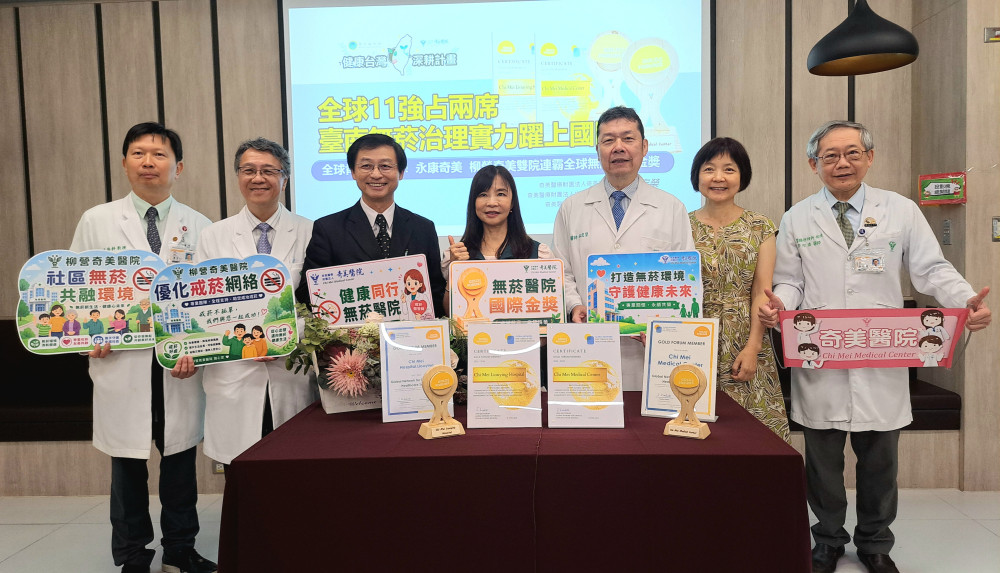 奇美永康柳營雙院無菸治理榮獲國際金獎 全球11強占2席