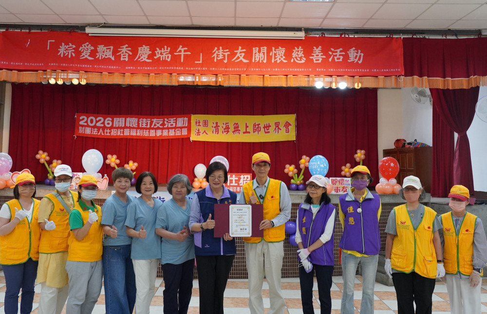 粽愛飄香慶端午　善悅協會等團體攜手舉辦街友關懷活動