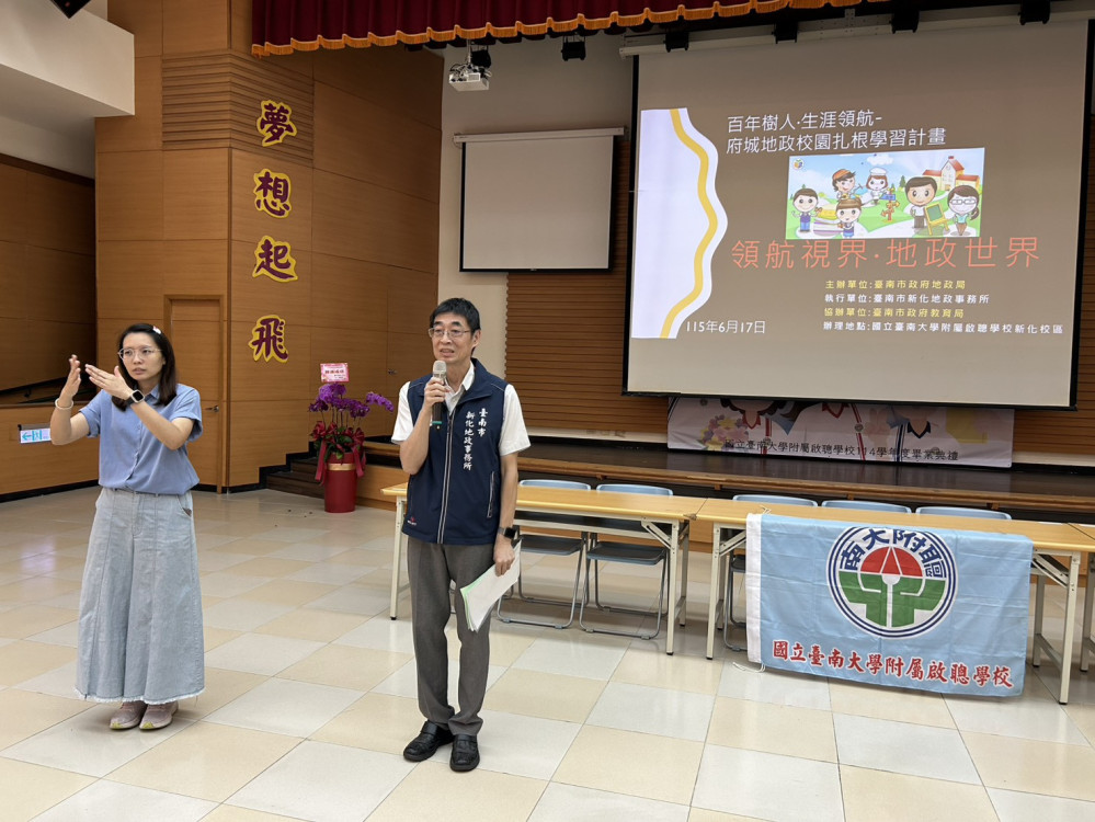 新化地政事務所入校 關懷聽障學子