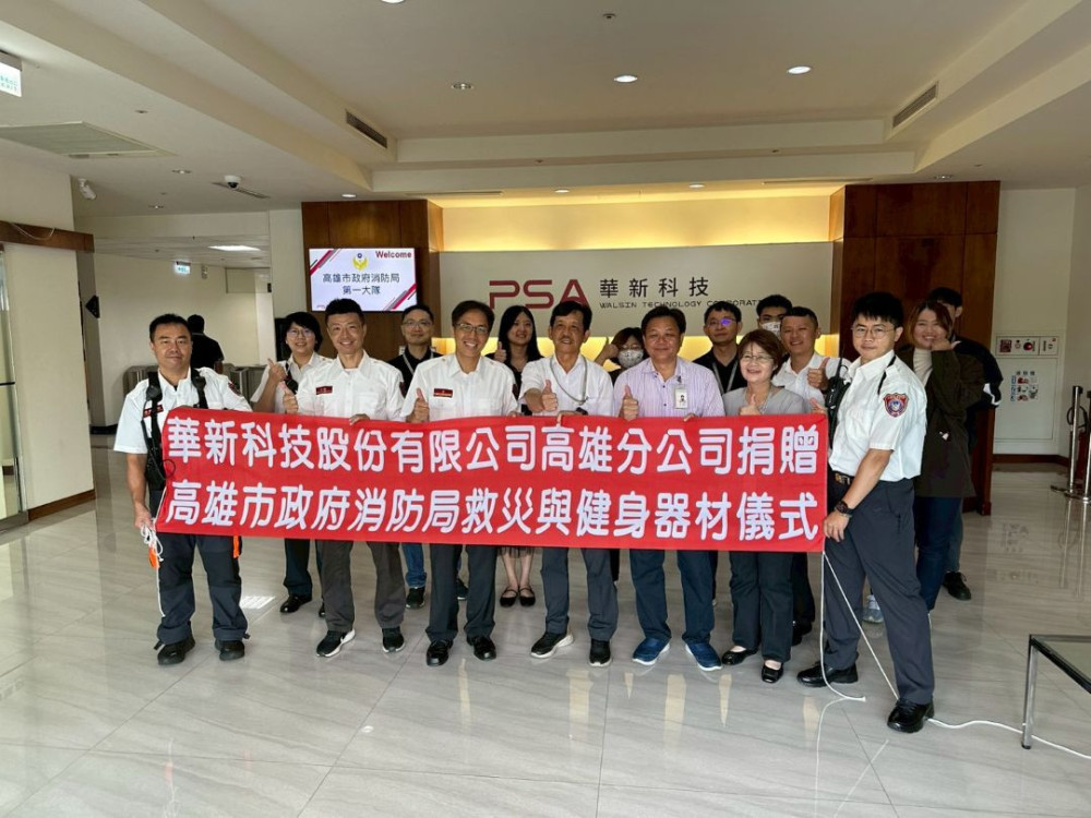 守護英雄最強後盾　華新科技力挺消防添利器