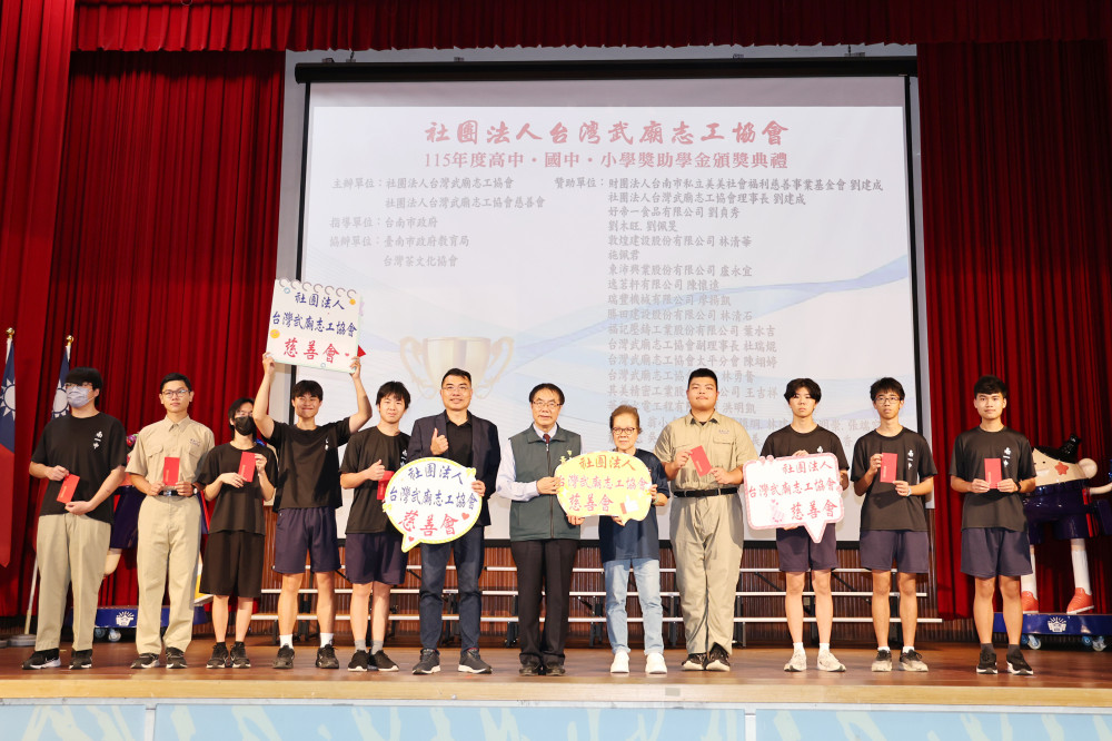 台南市長黃偉哲感謝武廟志工協會攜手扶學 讓愛心成就孩子未來