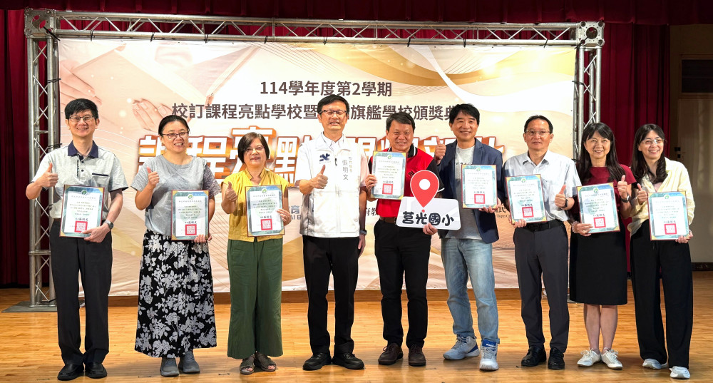 新北10校榮獲校訂課程亮點肯定　展現特色課程創新成果　