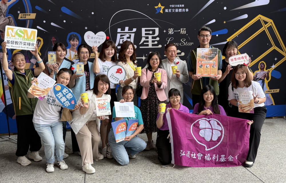 中區50嵐盛大舉辦首屆「嵐星達人秀」！產藝聯手挺公益 募集逾3000張發票點亮社會