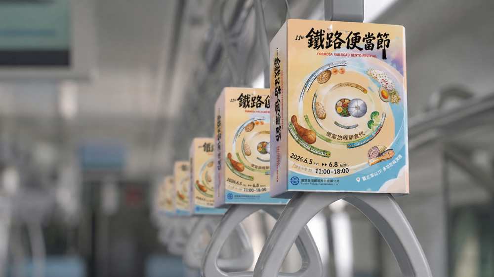 臺鐵首開車廂創意廣告空間！手拉環、地貼全面招商享64折優惠
