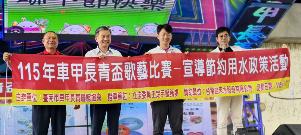 台南市仁德區車甲長青會辦端午盛會 歌唱競賽與包粽體驗吸引鄉親參與