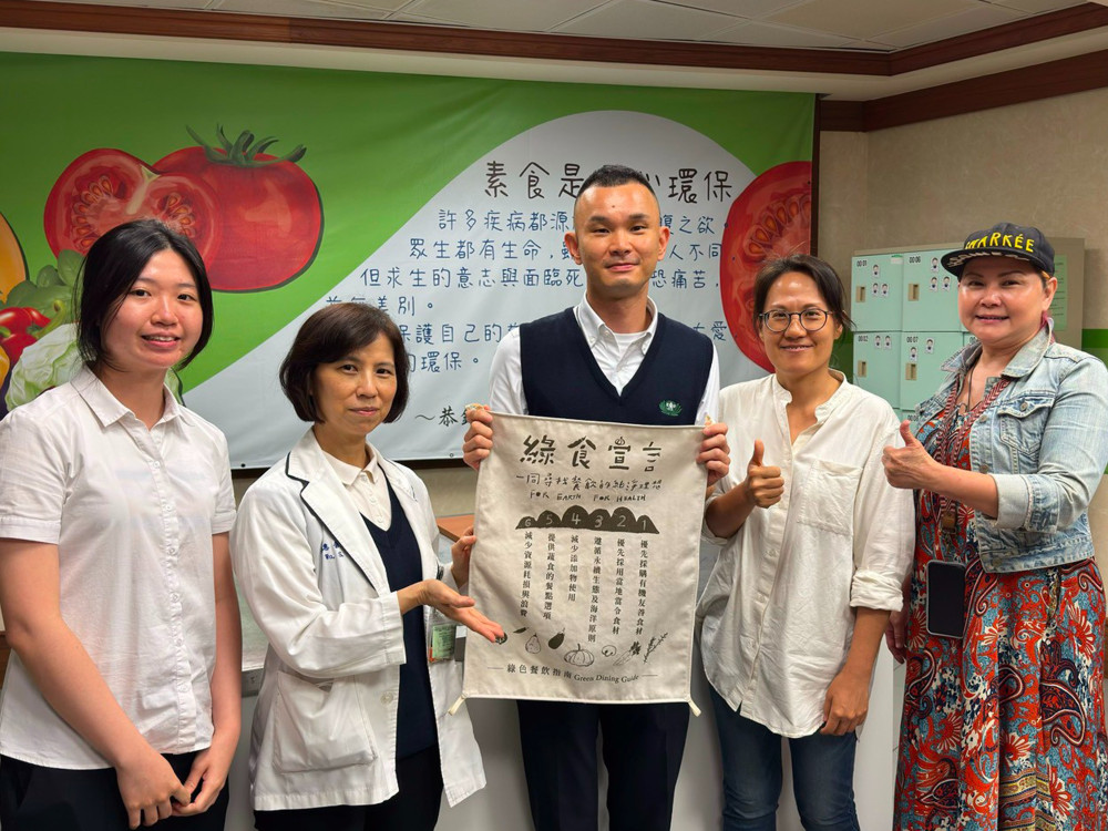 台中慈濟醫院榮獲綠食飯桌、綠色餐飲指南雙認證