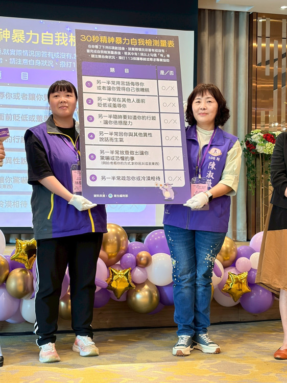 愛我別困我！中市防暴規劃師10週年  打造親密關係暴力防護網