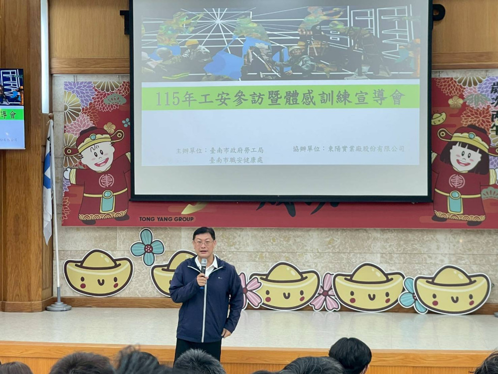 南市勞工局辦工安參訪暨體感訓練宣導會 落實「職安城市 希望家園」