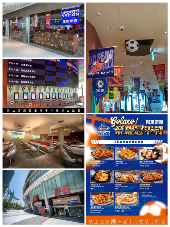 天天都是觀賽主場！搶攻足球觀賽熱潮  SPORTS NATION運動餐廳化為全台球迷主場