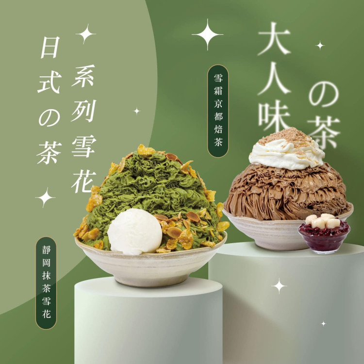 冰塔府前店全新升級登場 打造台南最舒適甜品空間