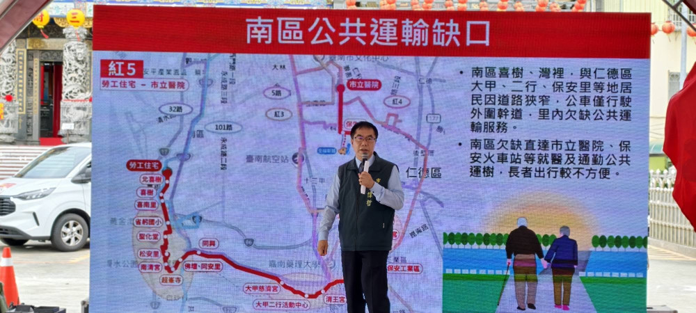 台南小黃公車再拓版圖 紅5、紅15線通車強化偏鄉交通服務