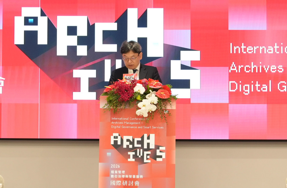 國家檔案館首度國際研討會盛大開幕-臺美加館長跨國對話檔案數位新未來