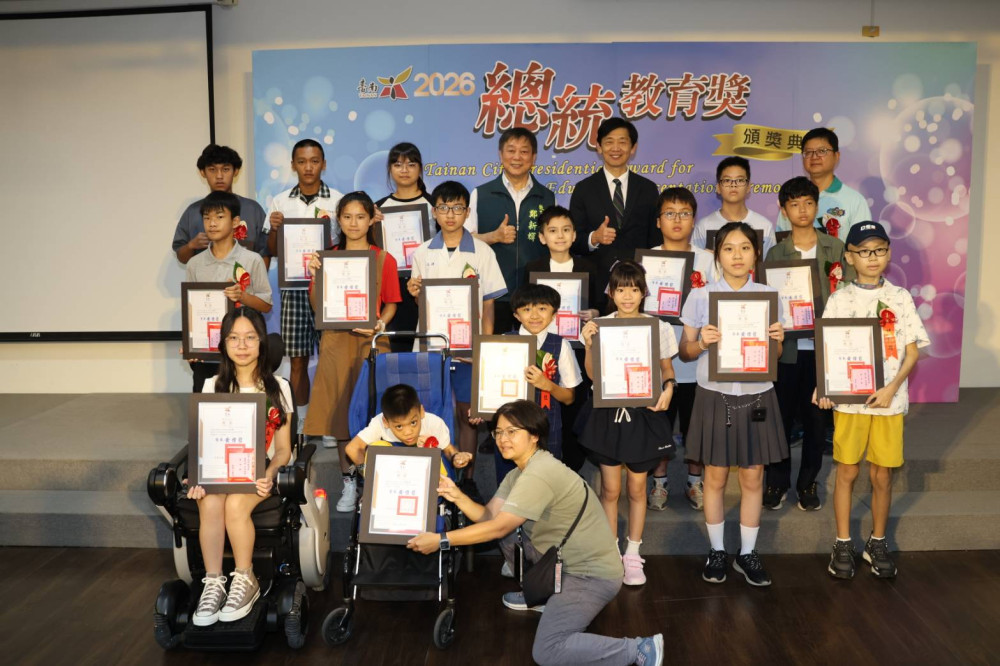 「臺南市2026總統教育獎」頒獎典禮於新南國小舉辦
