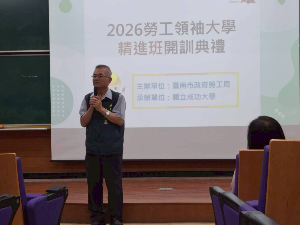 勞工領袖大學精進班開訓 校友分享終身學習翻轉人生