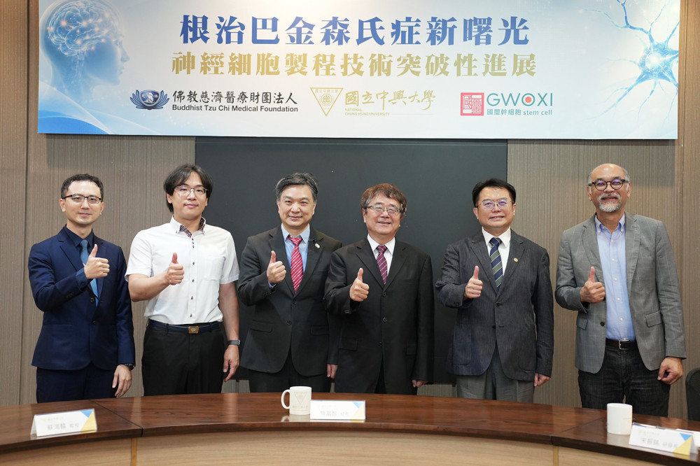 興大與慈濟醫療法人研發「即用型」iPSC 神經球  突破巴金森氏症治療枷鎖  登6月國際期刊