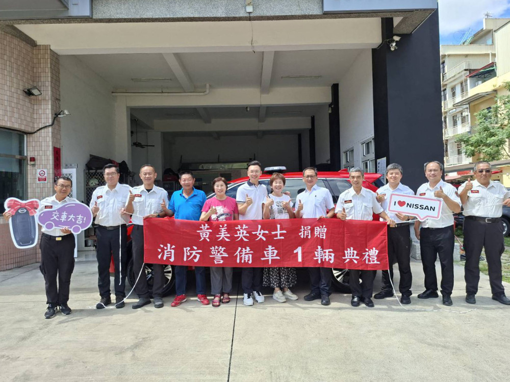 拋磚引玉挺消防！黃美英女士捐贈高效能警備車 守護高雄市民