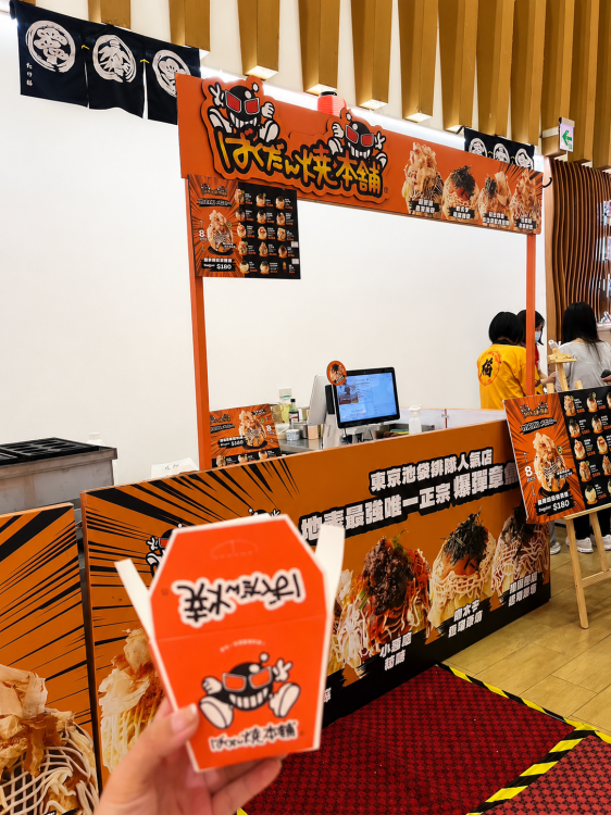 爆彈燒本舖進駐板橋、新莊、新竹三大據點　《葬送的芙莉蓮》聯名商品同步登場