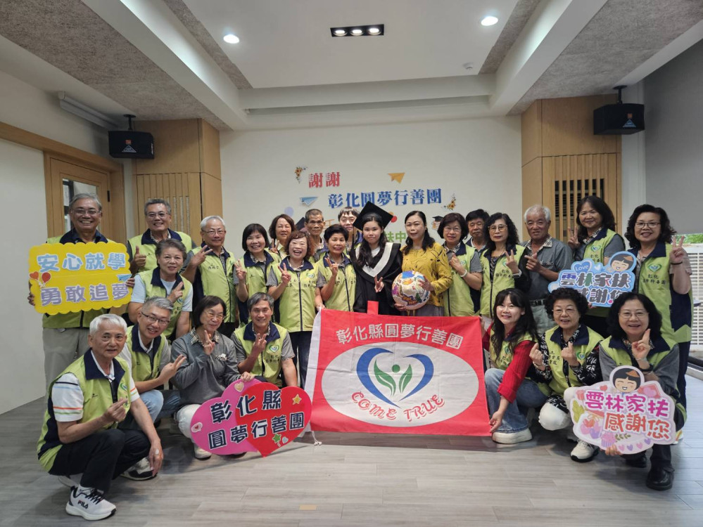 雲林家扶感謝彰化圓夢行善團愛與希望 家扶母女圓夢畢業